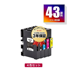 GC43 Mサイズ 顔料 お得な4色セット リコー用 互換インク メール便 送料無料 あす楽 対応 (CG43 GC43K GC43C GC43M GC43Y GC43KS GC43CS GC43MS GC43YS SG 3300 SG 2300 SG3300 GC 43 SG2300)