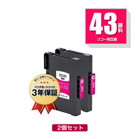 GC43M マゼンタ Mサイズ 顔料 お得な2個セット リコー用 互換インク メール便 送料無料 あす楽 対応 (GC43 GC43MS SG 3300 SG 2300 SG3300 GC 43 SG2300)