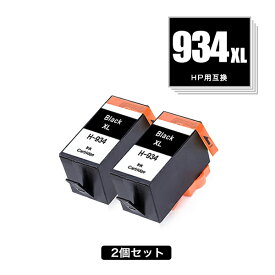 ●期間限定！ HP934XL(C2P23AA) 黒 増量 お得な2個セット ヒューレット・パッカード用 互換 インク 宅配便 送料無料 あす楽 対応 (HP934 HP935 HP934XL HP935XL HP934XL黒 HP934黒 C2P19AA HP934XLBK HP934BK OfficeJet Pro 6230 HP 934 935 OfficeJet Pro 6830)