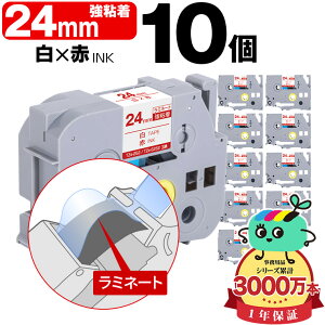 �u���U�[�p �s�[�^�b�`�݊� 24mm ���e�[�v �ԕ��� TZe-252 TZe-S252 ���S�� 10�Z�b�g Brother�p p-touch�݊� �����i���l�� ���~�l�[�g���H �݊����x�� �e�[�v�J�[�g���b�W TZe �e�[�v �s�[�^�b�`�e�[�v