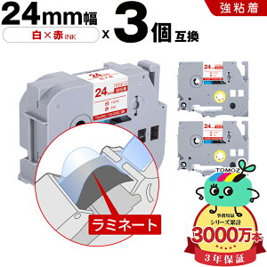 �u���U�[�p �s�[�^�b�` ���~�l�[�g�e�[�v TZe-252 TZe-S252 24mm ���e�[�v �ԕ��� ���S�� 3�Z�b�g �݊����x�� �e�[�v�J�[�g���b�W �e�[�v�J�Z�b�g TZe �e�[�v ���[���� �������� PT-9700PC PT-9800PCN PT-