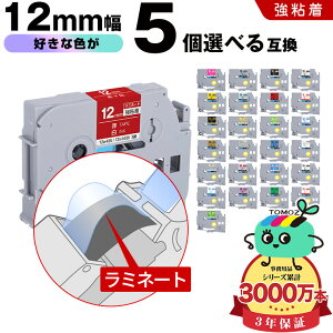 �u���U�[�p �s�[�^�b�` ���~�l�[�g�e�[�v �e�[�v�� 12mm 5���R�I�� ���S�� �݊����x�� �e�[�v�J�[�g���b�W �e�[�v�J�Z�b�g TZe �e�[�v ���[���� �������� PT-D210 PT-J100W PT-J100KTP PT-J100KW PT-J100MB 