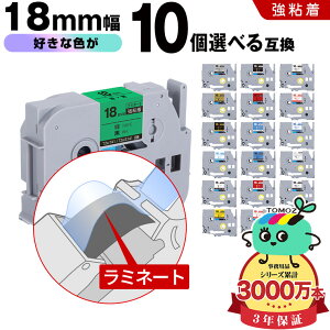 �u���U�[�p �s�[�^�b�` ���~�l�[�g�e�[�v �e�[�v�� 18mm 10���R�I�� ���S�� �݊����x�� �e�[�v�J�[�g���b�W �e�[�v�J�Z�b�g TZe �e�[�v ���[���� �������� PT-9700PC PT-9800PCN PT-P900W PT-P910BT PT-P950