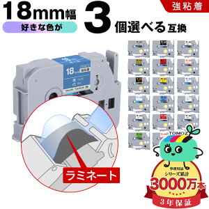 �u���U�[�p �s�[�^�b�` ���~�l�[�g�e�[�v �e�[�v�� 18mm 3���R�I�� ���S�� �݊����x�� �e�[�v�J�[�g���b�W �e�[�v�J�Z�b�g TZe �e�[�v ���[���� �������� PT-9700PC PT-9800PCN PT-P900W PT-P910BT PT-P950N