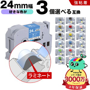 �u���U�[�p �s�[�^�b�` ���~�l�[�g�e�[�v �e�[�v�� 24mm 3���R�I�� ���S�� �݊����x�� �e�[�v�J�[�g���b�W �e�[�v�J�Z�b�g TZe �e�[�v ���[���� �������� PT-9700PC PT-9800PCN PT-P900W PT-P910BT PT-P950N