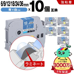 �u���U�[�p �s�[�^�b�` ���~�l�[�g�e�[�v �e�[�v�� TZe-515 TZe-S515 6mm TZe-525 TZe-S525 9mm TZe-535 TZe-S535 12mm TZe-545 TZe-S545 18mm TZe-555 TZe-S555 24mm TZe-565 S565 36mm �e�[�v ���� 10���R�I�� ���S�� �݊����x