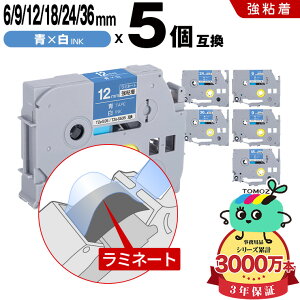 �u���U�[�p �s�[�^�b�` ���~�l�[�g�e�[�v �e�[�v�� TZe-515 TZe-S515 6mm TZe-525 TZe-S525 9mm TZe-535 TZe-S535 12mm TZe-545 TZe-S545 18mm TZe-555 TZe-S555 24mm TZe-565 S565 36mm �e�[�v ���� 5���R�I�� ���S�� �݊����x