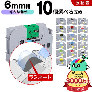 �u���U�[�p �s�[�^�b�` ���~�l�[�g�e�[�v �e�[�v�� 6mm 10���R�I�� ���S�� �݊����x�� �e�[�v�J�[�g���b�W �e�[�v�J�Z�b�g TZe �e�[�v ���[���� �������� PT-9700PC PT-9800PCN PT-P900W PT-P910BT PT-P950N