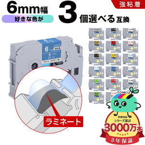 �u���U�[�p �s�[�^�b�` ���~�l�[�g�e�[�v �e�[�v�� 6mm 3���R�I�� ���S�� �݊����x�� �e�[�v�J�[�g���b�W �e�[�v�J�Z�b�g TZe �e�[�v ���[���� �������� PT-9700PC PT-9800PCN PT-P900W PT-P910BT PT-P950NW