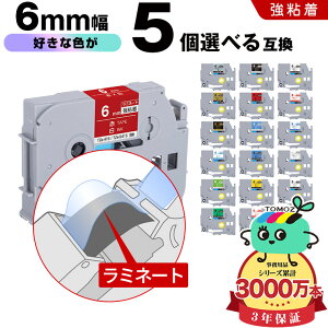 �u���U�[�p �s�[�^�b�` ���~�l�[�g�e�[�v �e�[�v�� 6mm 5���R�I�� ���S�� �݊����x�� �e�[�v�J�[�g���b�W �e�[�v�J�Z�b�g TZe �e�[�v ���[���� �������� PT-9700PC PT-9800PCN PT-P900W PT-P910BT PT-P950NW