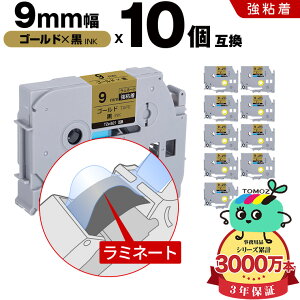 �u���U�[�p �s�[�^�b�` ���~�l�[�g�e�[�v TZe-821 9mm �S�[���h�e�[�v ������ ���S�� 10�Z�b�g �݊����x�� �e�[�v�J�[�g���b�W �e�[�v�J�Z�b�g TZe �e�[�v ���[���� �������� PT-9700PC PT-9800PCN PT-