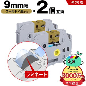 �u���U�[�p �s�[�^�b�` ���~�l�[�g�e�[�v TZe-821 9mm �S�[���h�e�[�v ������ ���S�� 2�Z�b�g �݊����x�� �e�[�v�J�[�g���b�W �e�[�v�J�Z�b�g TZe �e�[�v ���[���� �������� PT-9700PC PT-9800PCN PT-P