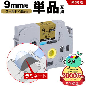 �u���U�[�p �s�[�^�b�` ���~�l�[�g�e�[�v TZe-821 9mm �S�[���h�e�[�v ������ ���S�� �P�i �݊����x�� �e�[�v�J�[�g���b�W �e�[�v�J�Z�b�g TZe �e�[�v ���[���� �������� PT-9700PC PT-9800PCN PT-P900W PT