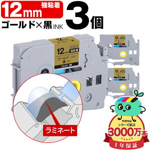 �u���U�[�p �s�[�^�b�`�݊� 12mm �S�[���h�e�[�v ������ TZe-831 ���S�� 3�Z�b�g Brother�p p-touch�݊� �����i���l�� ���~�l�[�g���H �݊����x�� �e�[�v�J�[�g���b�W TZe �e�[�v �s�[�^�b�`�e�[�v 