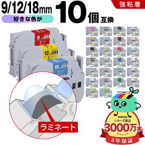 �u���U�[�p �s�[�^�b�` ���~�l�[�g�e�[�v �e�[�v�� 9mm 12mm 18mm 10���R�I�� ���S�� �݊����x�� �e�[�v�J�[�g���b�W �e�[�v�J�Z�b�g TZe �e�[�v ���[���� �������� PT-9700PC PT-9800PCN PT-P900W PT-P910B