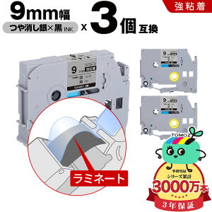 �u���U�[�p �s�[�^�b�` ���~�l�[�g�e�[�v TZe-M921 9mm �������e�[�v ������ ���S�� 3�Z�b�g �݊����x�� �e�[�v�J�[�g���b�W �e�[�v�J�Z�b�g TZe �e�[�v ���[���� �������� PT-9700PC PT-9800PCN 