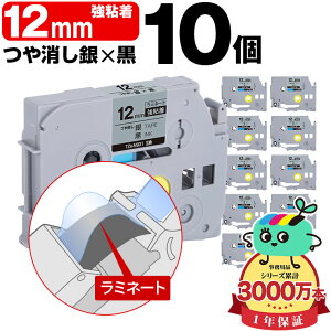�u���U�[�p �s�[�^�b�`�݊� 12mm �������e�[�v ������ TZe-M931 ���S�� 10�Z�b�g Brother�p p-touch�݊� �����i���l�� ���~�l�[�g���H �݊����x�� �e�[�v�J�[�g���b�W TZe �e�[�v �s�[�^�b�`�e