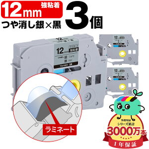 �u���U�[�p �s�[�^�b�`�݊� 12mm �������e�[�v ������ TZe-M931 ���S�� 3�Z�b�g Brother�p p-touch�݊� �����i���l�� ���~�l�[�g���H �݊����x�� �e�[�v�J�[�g���b�W TZe �e�[�v �s�[�^�b�`�e�[