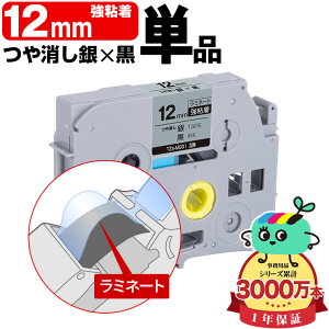 �u���U�[�p �s�[�^�b�`�݊� 12mm �������e�[�v ������ TZe-M931 ���S�� �P�i Brother�p p-touch�݊� �����i���l�� ���~�l�[�g���H �݊����x�� �e�[�v�J�[�g���b�W �e�[�v�J�Z�b�g TZe �e�[�v �L��