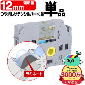 �u���U�[�p �s�[�^�b�`�݊� 12mm �T�e���V���o�[������e�[�v ������ TZe-MQ934 ���S�� �P�i Brother�p p-touch�݊� �����i���l�� ���~�l�[�g���H �݊����x�� �e�[�v�J�[�g���b�W TZe �L���[�u �e�[