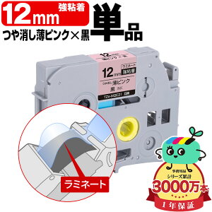 �u���U�[�p �s�[�^�b�`�݊� 12mm ���s���N������e�[�v ������ TZe-MQE31 ���S�� �P�i Brother�p p-touch�݊� �����i���l�� ���~�l�[�g���H �݊����x�� �e�[�v�J�[�g���b�W TZe �e�[�v �L���[�u�e�[