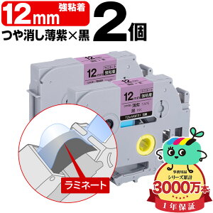 �u���U�[�p �s�[�^�b�`�݊� 12mm ����������e�[�v ������ TZe-MQF31 ���S�� 2�{�Z�b�g Brother�p p-touch�݊� �����i���l�� ���~�l�[�g���H �݊����x�� �e�[�v�J�[�g���b�W TZe �e�[�v �s�[�^�b�`