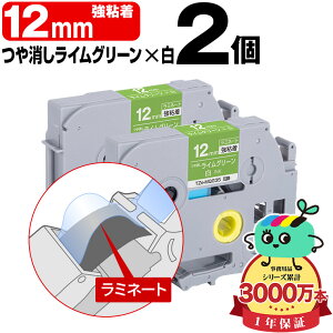 �u���U�[�p �s�[�^�b�`�݊� 12mm ���C���O���[��������e�[�v ������ TZe-MQG35 ���S�� 2�{�Z�b�g Brother�p p-touch�݊� �����i���l�� ���~�l�[�g���H �݊����x�� �e�[�v�J�[�g���b�W TZe �L���[�u