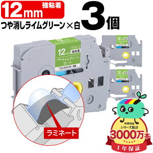 �u���U�[�p �s�[�^�b�`�݊� 12mm ���C���O���[��������e�[�v ������ TZe-MQG35 ���S�� 3�{�Z�b�g Brother�p p-touch�݊� �����i���l�� ���~�l�[�g���H �݊����x�� �e�[�v�J�[�g���b�W TZe �L���[�u