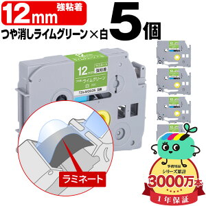 �u���U�[�p �s�[�^�b�`�݊� 12mm ���C���O���[��������e�[�v ������ TZe-MQG35 ���S�� 5�{�Z�b�g Brother�p p-touch�݊� �����i���l�� ���~�l�[�g���H �݊����x�� �e�[�v�J�[�g���b�W TZe �L���[�u