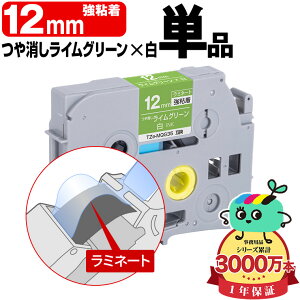 �u���U�[�p �s�[�^�b�`�݊� 12mm ���C���O���[��������e�[�v ������ TZe-MQG35 ���S�� �P�i Brother�p p-touch�݊� �����i���l�� ���~�l�[�g���H �݊����x�� �e�[�v�J�[�g���b�W TZe �L���[�u �e�[