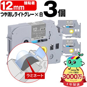 �u���U�[�p �s�[�^�b�`�݊� 12mm ���C�g�O���[������e�[�v ������ TZe-MQL35 ���S�� 3�{�Z�b�g Brother�p p-touch�݊� �����i���l�� ���~�l�[�g���H �݊����x�� �e�[�v�J�[�g���b�W TZe �L���[�u 