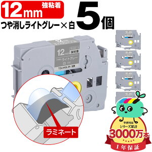 �u���U�[�p �s�[�^�b�`�݊� 12mm ���C�g�O���[������e�[�v ������ TZe-MQL35 ���S�� 5�{�Z�b�g Brother�p p-touch�݊� �����i���l�� ���~�l�[�g���H �݊����x�� �e�[�v�J�[�g���b�W TZe �L���[�u 