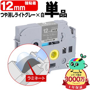 �u���U�[�p �s�[�^�b�`�݊� 12mm ���C�g�O���[������e�[�v ������ TZe-MQL35 ���S�� �P�i Brother�p p-touch�݊� �����i���l�� ���~�l�[�g���H �݊����x�� �e�[�v�J�[�g���b�W TZe �L���[�u �e�[�v