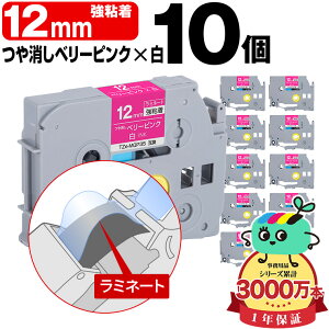 �u���U�[�p �s�[�^�b�`�݊� 12mm �x���[�s���N������e�[�v ������ TZe-MQP35 ���S�� 10�{�Z�b�g Brother�p p-touch�݊� �����i���l�� ���~�l�[�g���H �݊����x�� �e�[�v�J�[�g���b�W TZe �L���[�u 