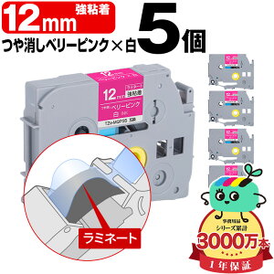 �u���U�[�p �s�[�^�b�`�݊� 12mm �x���[�s���N������e�[�v ������ TZe-MQP35 ���S�� 5�{�Z�b�g Brother�p p-touch�݊� �����i���l�� ���~�l�[�g���H �݊����x�� �e�[�v�J�[�g���b�W TZe �L���[�u 