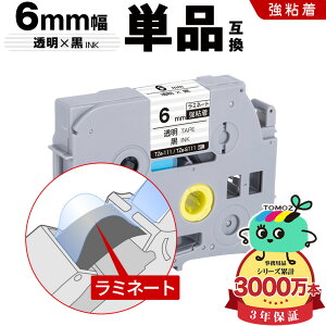 �u���U�[�p �s�[�^�b�` ���~�l�[�g�e�[�v TZe-111 TZe-S111 6mm �����e�[�v ������ ���S�� �P�i �݊����x�� �e�[�v�J�[�g���b�W �e�[�v�J�Z�b�g TZe �e�[�v ���[���� �������� PT-9700PC PT-9800PCN PT-P900W