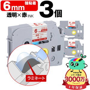 �u���U�[�p �s�[�^�b�`�݊� 6mm �����e�[�v �ԕ��� TZe-112 TZe-S112 ���S�� 3�{�Z�b�g Brother�p p-touch�݊� �����i���l�� ���~�l�[�g���H �݊����x�� �e�[�v�J�[�g���b�W TZe �e�[�v �s�[�^�b�`�e�[