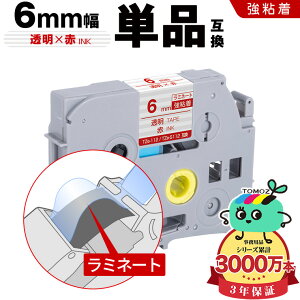 �u���U�[�p �s�[�^�b�` ���~�l�[�g�e�[�v TZe-112 TZe-S112 6mm �����e�[�v �ԕ��� ���S�� �P�i �݊����x�� �e�[�v�J�[�g���b�W �e�[�v�J�Z�b�g TZe �e�[�v ���[���� �������� PT-9700PC PT-9800PCN PT-P900W