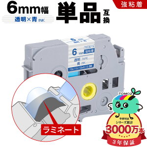 �u���U�[�p �s�[�^�b�` ���~�l�[�g�e�[�v TZe-113 TZe-S113 6mm �����e�[�v ���� ���S�� �P�i �݊����x�� �e�[�v�J�[�g���b�W �e�[�v�J�Z�b�g TZe �e�[�v ���[���� �������� PT-9700PC PT-9800PCN PT-P900W