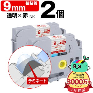 �u���U�[�p �s�[�^�b�`�݊� 9mm �����e�[�v �ԕ��� TZe-122 TZe-S122 ���S�� 2�{�Z�b�g Brother�p p-touch�݊� �����i���l�� ���~�l�[�g���H �݊����x�� �e�[�v�J�[�g���b�W TZe �e�[�v �s�[�^�b�`�e�[