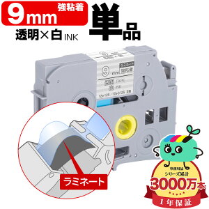 �u���U�[�p �s�[�^�b�`�݊� 9mm �����e�[�v ������ TZe-125 TZe-S125 ���S�� �P�i Brother�p p-touch�݊� �����i���l�� ���~�l�[�g���H �݊����x�� �e�[�v�J�[�g���b�W TZe �e�[�v �L���[�u�e�[�v �s�[