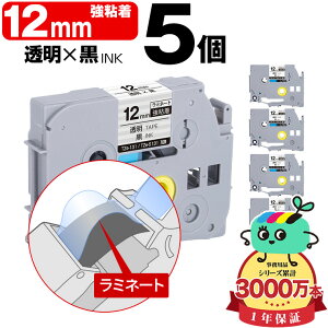 �u���U�[�p �s�[�^�b�`�݊� 12mm �����e�[�v ������ TZe-131 TZe-S131 ���S�� 5�Z�b�g Brother�p p-touch�݊� �����i���l�� ���~�l�[�g���H �݊����x�� �e�[�v�J�[�g���b�W TZe �e�[�v �s�[�^�b�`�e�[