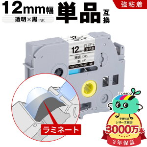 �u���U�[�p �s�[�^�b�` ���~�l�[�g�e�[�v TZe-131 TZe-S131 12mm �����e�[�v ������ ���S�� �P�i �݊����x�� �e�[�v�J�[�g���b�W �e�[�v�J�Z�b�g TZe �e�[�v ���[���� �������� PT-9700PC PT-9800PCN PT-P900