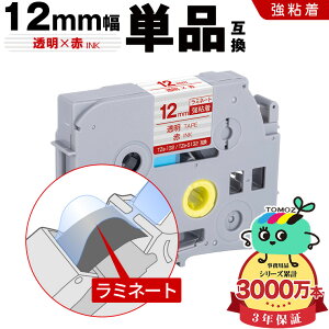 �u���U�[�p �s�[�^�b�` ���~�l�[�g�e�[�v TZe-132 TZe-S132 12mm �����e�[�v �ԕ��� ���S�� �P�i �݊����x�� �e�[�v�J�[�g���b�W �e�[�v�J�Z�b�g TZe �e�[�v ���[���� �������� PT-9700PC PT-9800PCN PT-P900