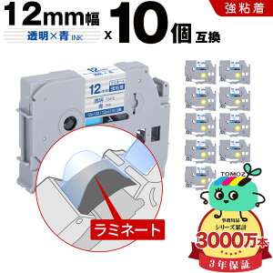 �u���U�[�p �s�[�^�b�` ���~�l�[�g�e�[�v TZe-133 TZe-S133 12mm �����e�[�v ���� ���S�� 10�Z�b�g �݊����x�� �e�[�v�J�[�g���b�W �e�[�v�J�Z�b�g TZe �e�[�v ���[���� �������� PT-9700PC PT-9800PCN