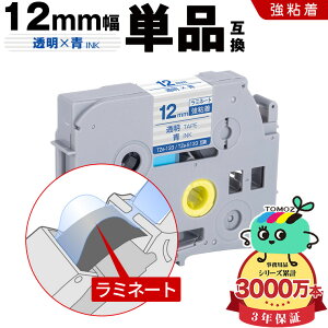 �u���U�[�p �s�[�^�b�` ���~�l�[�g�e�[�v TZe-133 TZe-S133 12mm �����e�[�v ���� ���S�� �P�i �݊����x�� �e�[�v�J�[�g���b�W �e�[�v�J�Z�b�g TZe �e�[�v ���[���� �������� PT-9700PC PT-9800PCN PT-P900