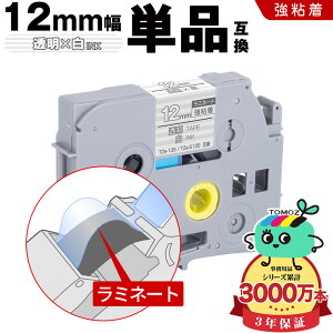 �u���U�[�p �s�[�^�b�` ���~�l�[�g�e�[�v TZe-135 TZe-S135 12mm �����e�[�v ������ ���S�� �P�i �݊����x�� �e�[�v�J�[�g���b�W �e�[�v�J�Z�b�g TZe �e�[�v ���[���� �������� PT-9700PC PT-9800PCN PT-P900