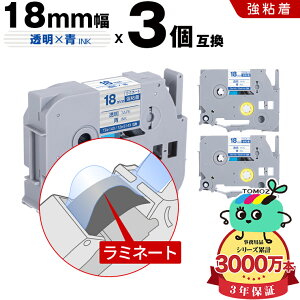 �u���U�[�p �s�[�^�b�` ���~�l�[�g�e�[�v TZe-143 TZe-S143 18mm �����e�[�v ���� ���S�� 3�Z�b�g �݊����x�� �e�[�v�J�[�g���b�W �e�[�v�J�Z�b�g TZe �e�[�v ���[���� �������� PT-9700PC PT-9800PCN 