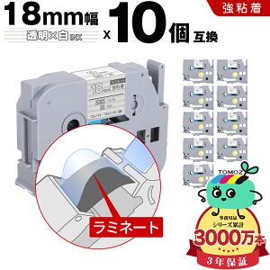 �u���U�[�p �s�[�^�b�` ���~�l�[�g�e�[�v TZe-145 TZe-S145 18mm �����e�[�v ������ ���S�� 10�Z�b�g �݊����x�� �e�[�v�J�[�g���b�W �e�[�v�J�Z�b�g TZe �e�[�v ���[���� �������� PT-9700PC PT-9800PCN