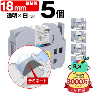 �u���U�[�p �s�[�^�b�`�݊� 18mm �����e�[�v ������ TZe-145 TZe-S145 ���S�� 5�{�Z�b�g Brother�p p-touch�݊� �����i���l�� ���~�l�[�g���H �݊����x�� �e�[�v�J�[�g���b�W TZe �e�[�v �s�[�^�b�`�e�[